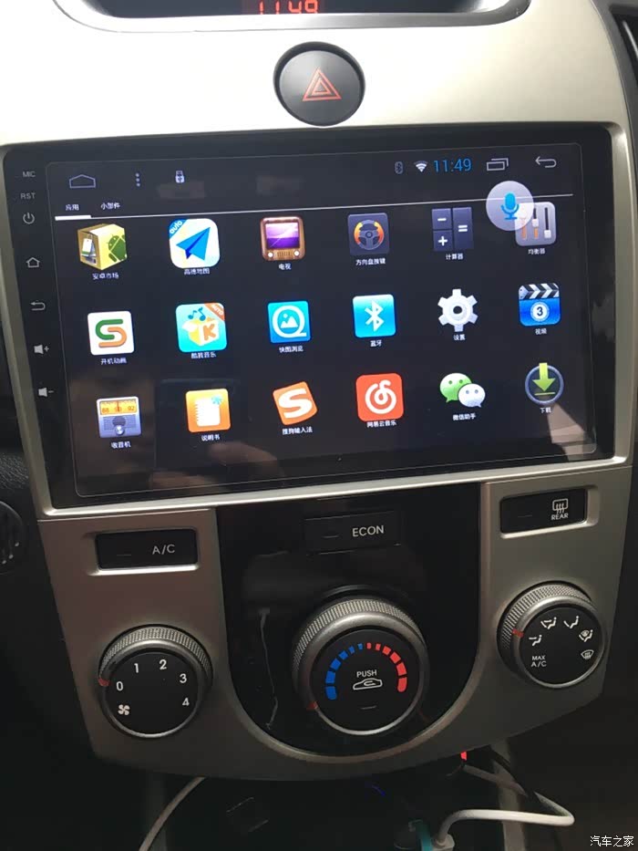 【图】出09-12款安卓导航_福瑞迪论坛_汽车之家论坛