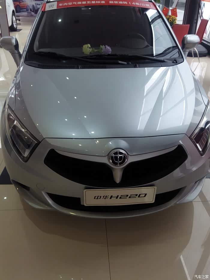 奋斗起点中华和220