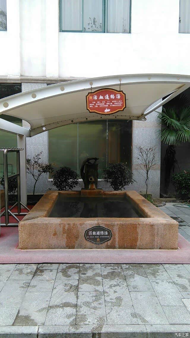 徐州凯越车友会汉城温泉游玩