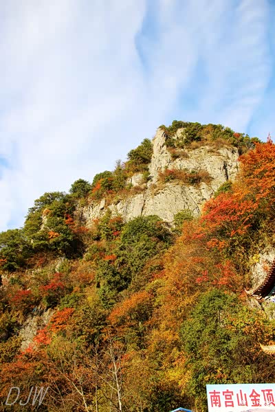南宫山金顶