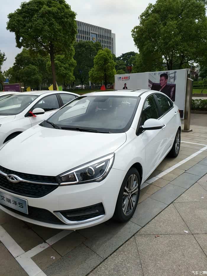 【图】明天订车,爱5白色手动豪华._艾瑞泽5论坛_汽车之家论坛