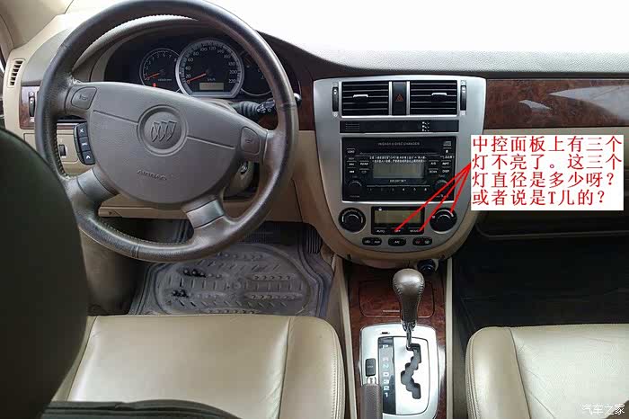 04凯越中控灯的型号