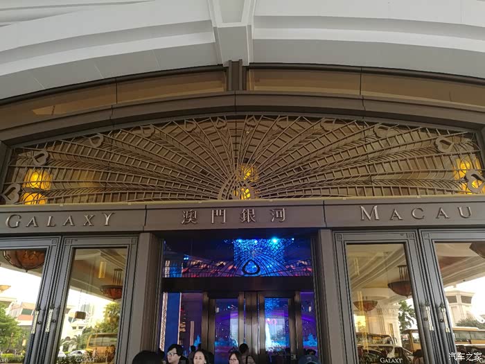 【图】【十一月你好】澳门之行_帝豪gs论坛_汽车之家论坛