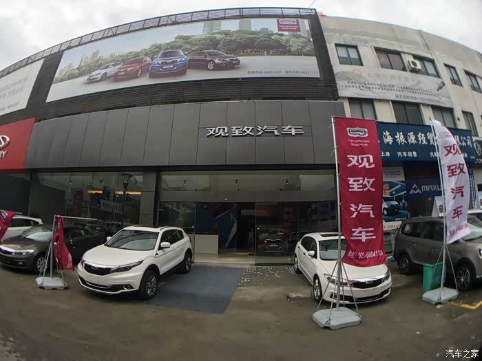 上海老陈再战观致浦东车市新店开张让客户多一个选择