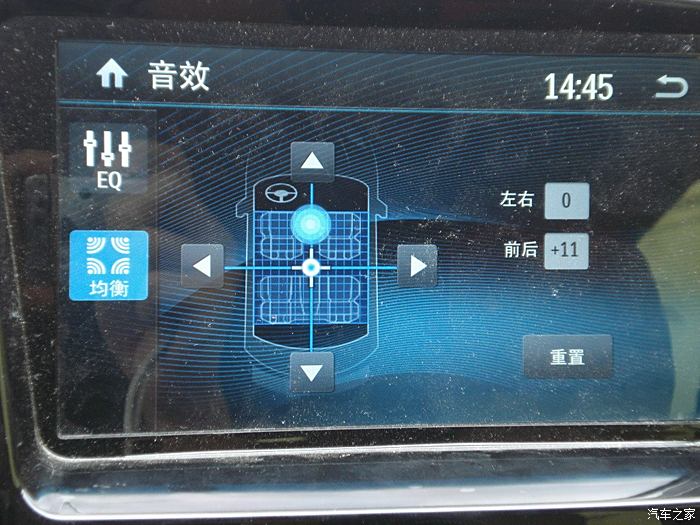 宝骏730车载音效设置图图片
