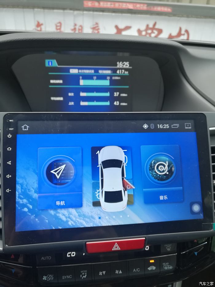 雅阁混动锐酷版,中控改双屏,四儿子死活说没有,只送了倒车雷达
