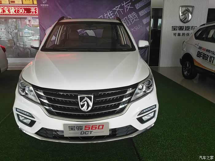 全家都能开--宝骏560自动挡上市了