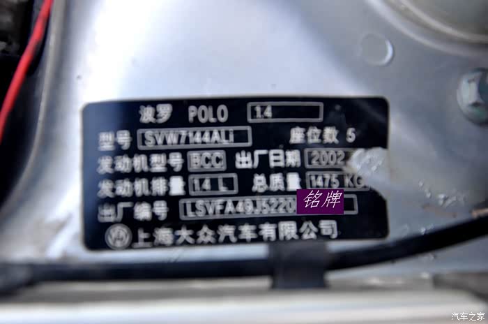 一代经典之2002款二手大众polo