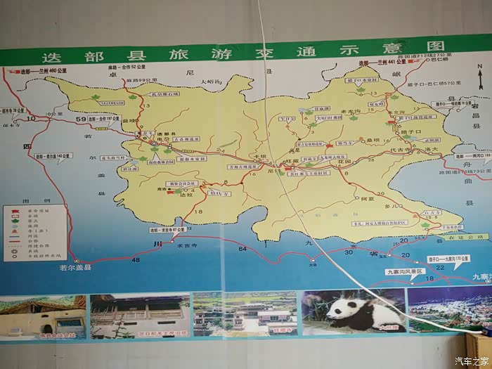 诗和远方第七部扎尕那