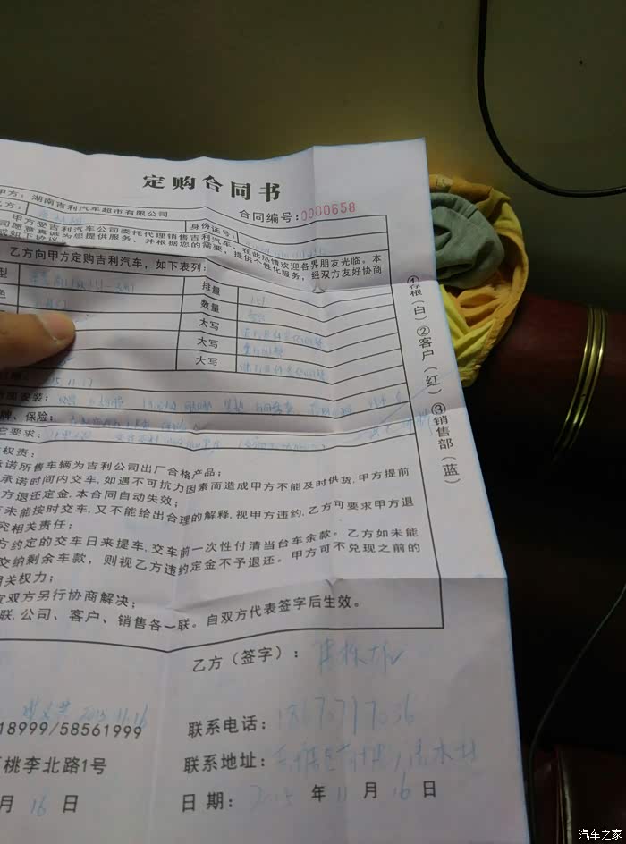 3点到4s店,5点签合同