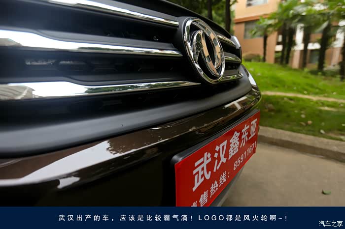 3 棕色爱7号--我的风神我做主_东风风神ax7论坛_汽车之家论坛