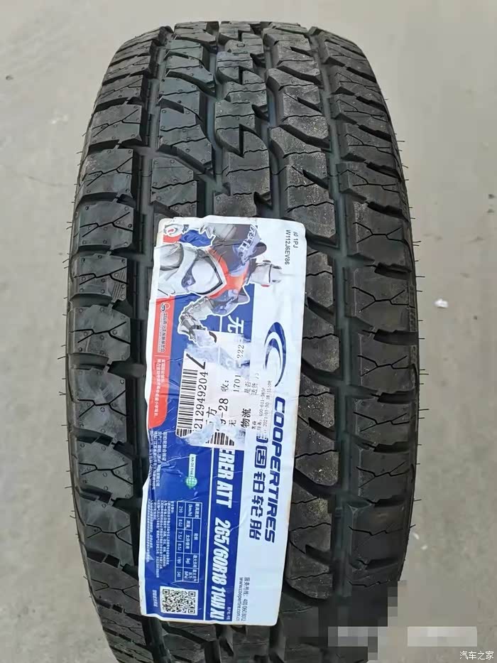 第一次发贴换了套固铂att全地形胎跟大家简单分享一下