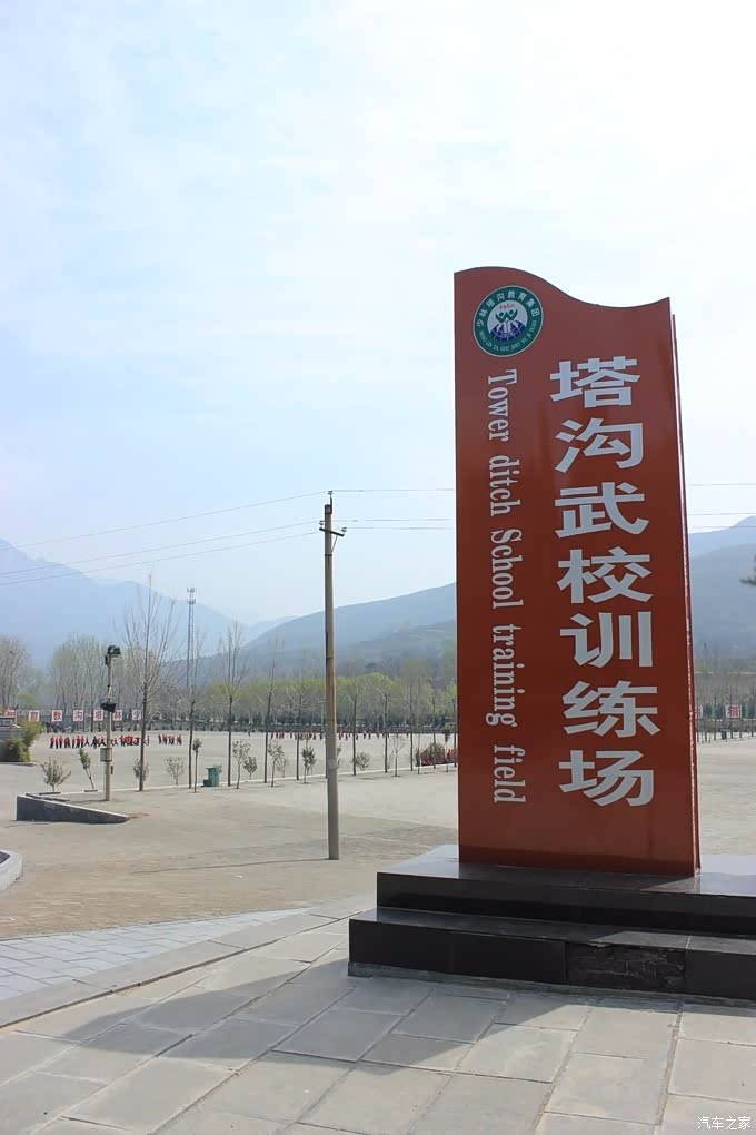 塔沟武术学校及训练场地