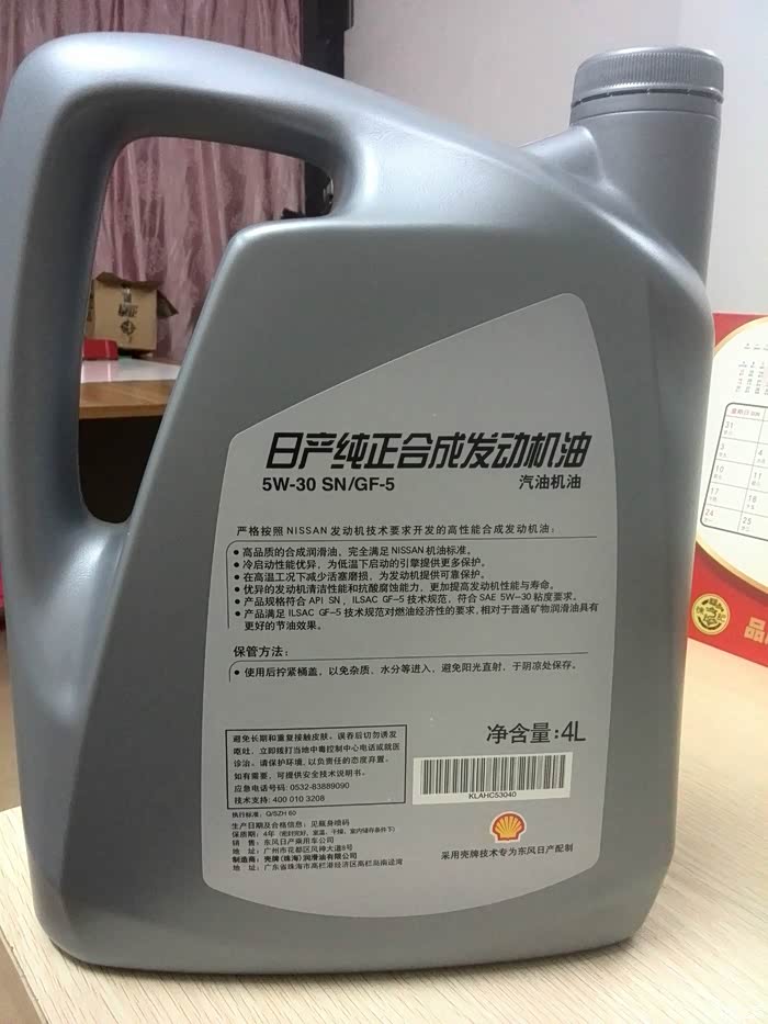 广州经典轩逸三保费用壳牌日产半合成机油