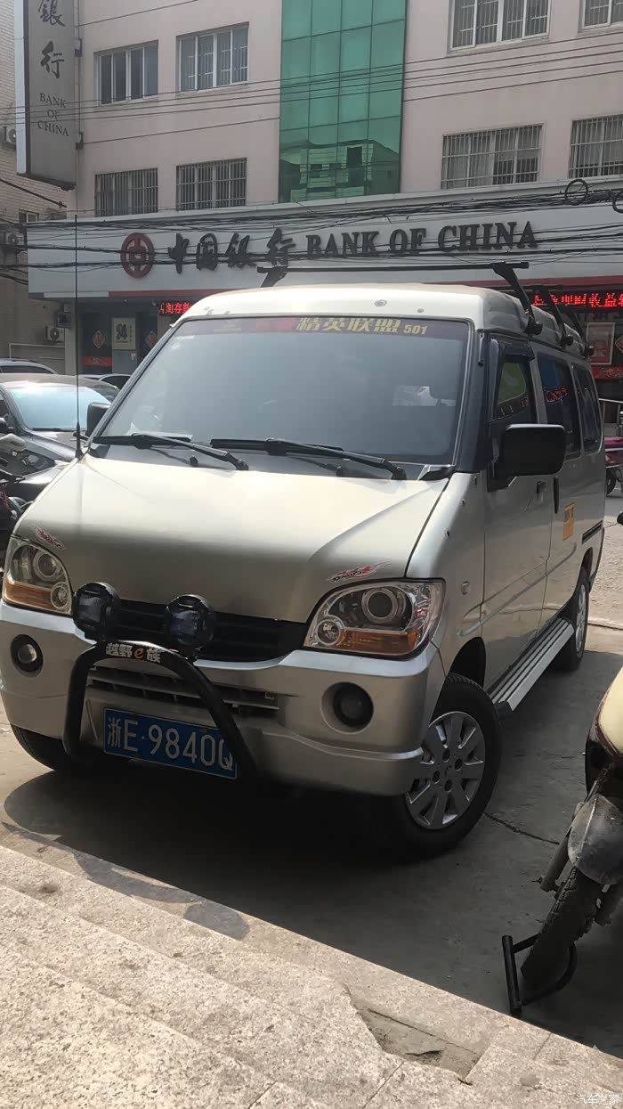 五菱之光6376nf小改