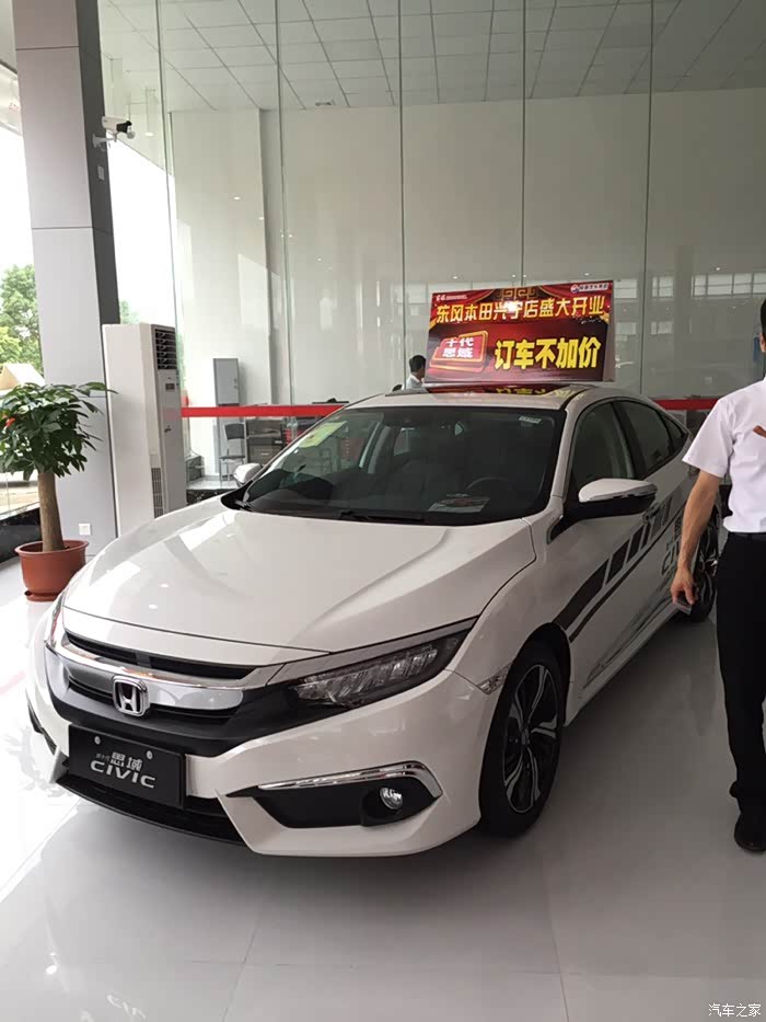 【图】兴宁东风本田4s店看车_思域论坛_汽车之家论坛