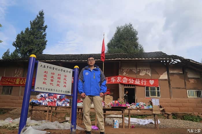四川长安家族营山县大庙乡祠堂村小公益行