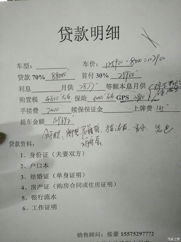 这是之前给我算的