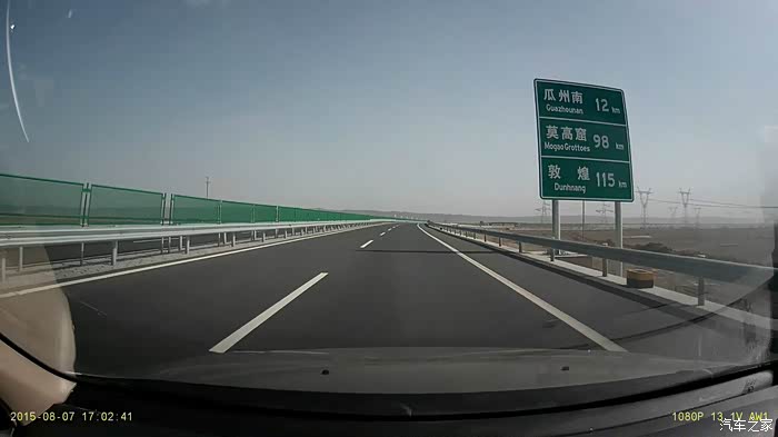 凯越12日环北疆11411km星星峡进出行车录像详细路书完结