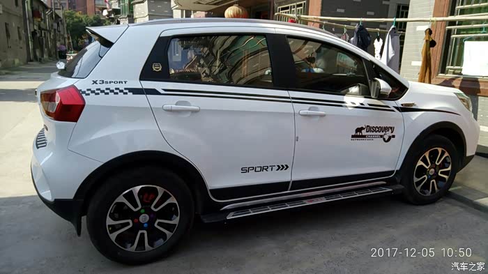 远景x3论坛_汽车之家论坛