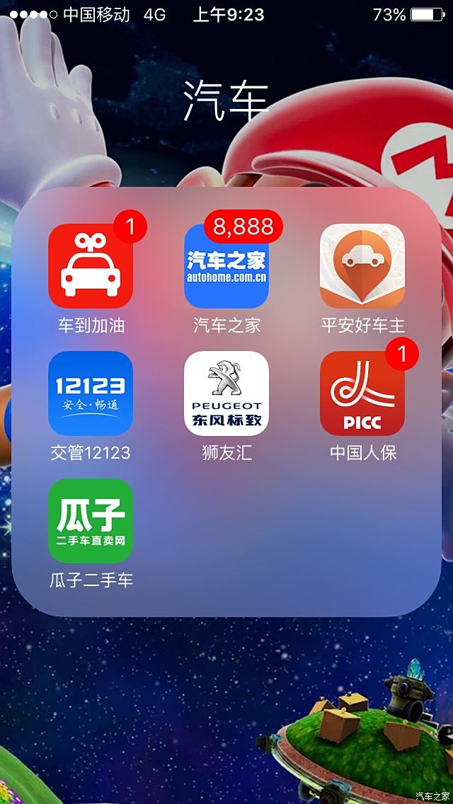 【圖】瘋了這app_app應用體驗論壇_汽車之家論壇