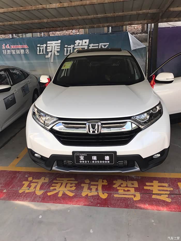 7482 | 回复: 68 本田cr-v论坛 人生第一辆车 2017款crv都市版,提车23