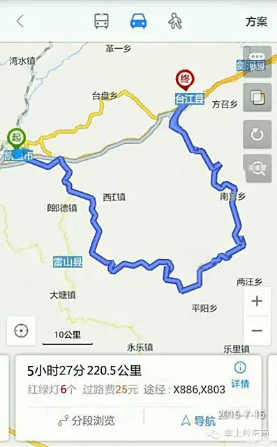 雷公山自驾游线路图片