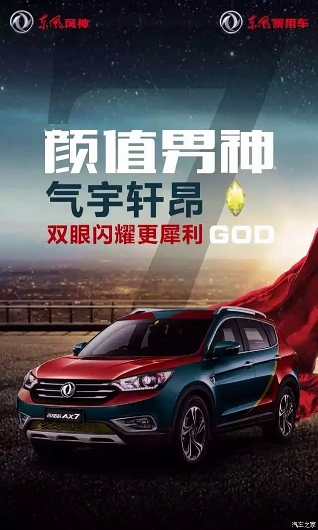 ax712月份销量4774辆2016全年销量62741辆您怎么看