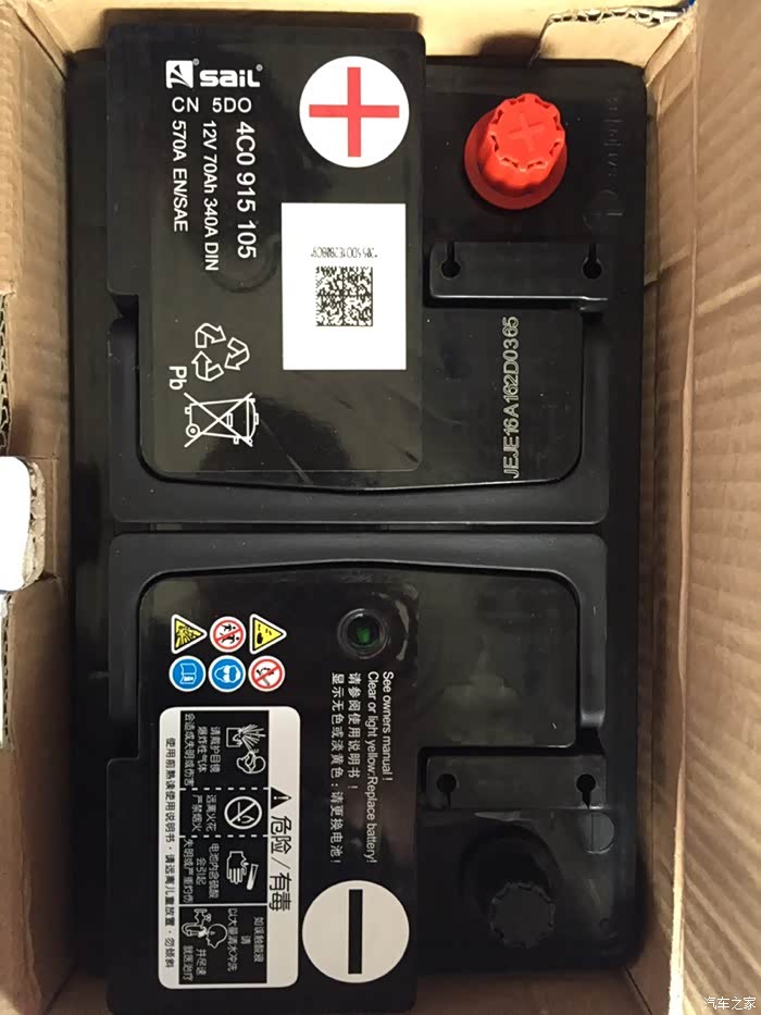 这个是我今天换上去的电瓶