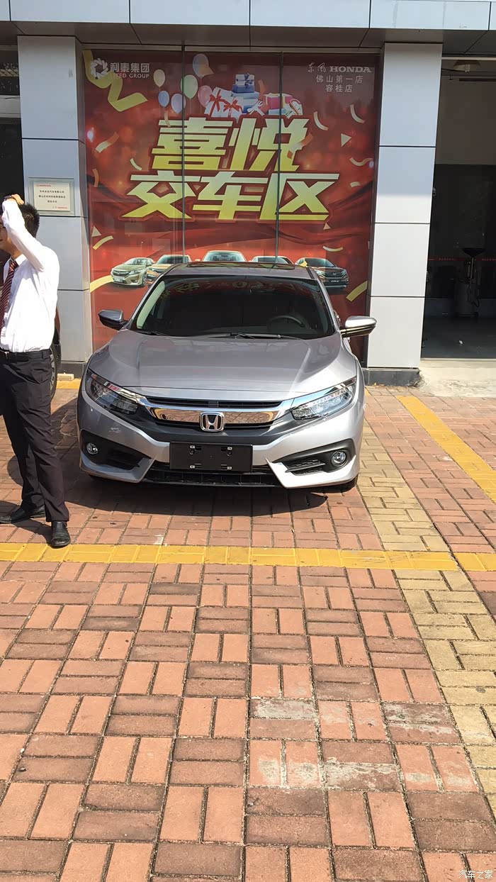 【图】圣辉银提车作业_思域论坛_汽车之家论坛