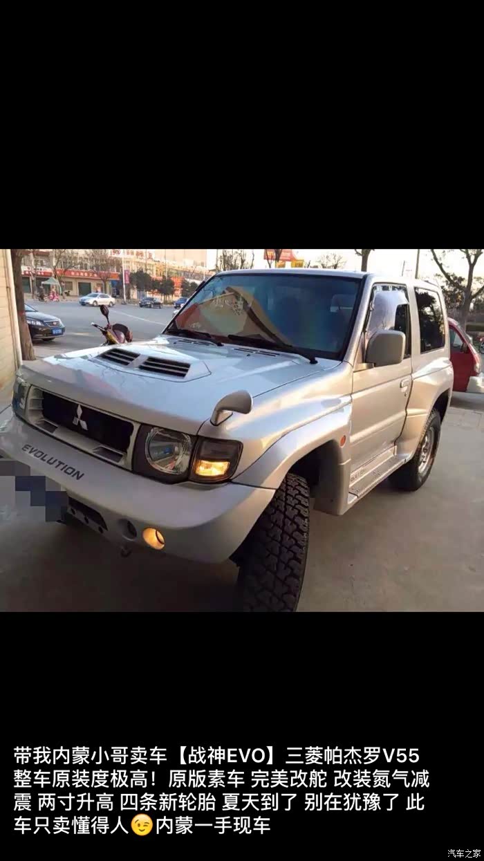 三菱的v25v26zv55,求车