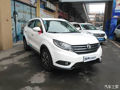 5t自动挡终于到手了^_^_东风风光580论坛_手机汽车之家