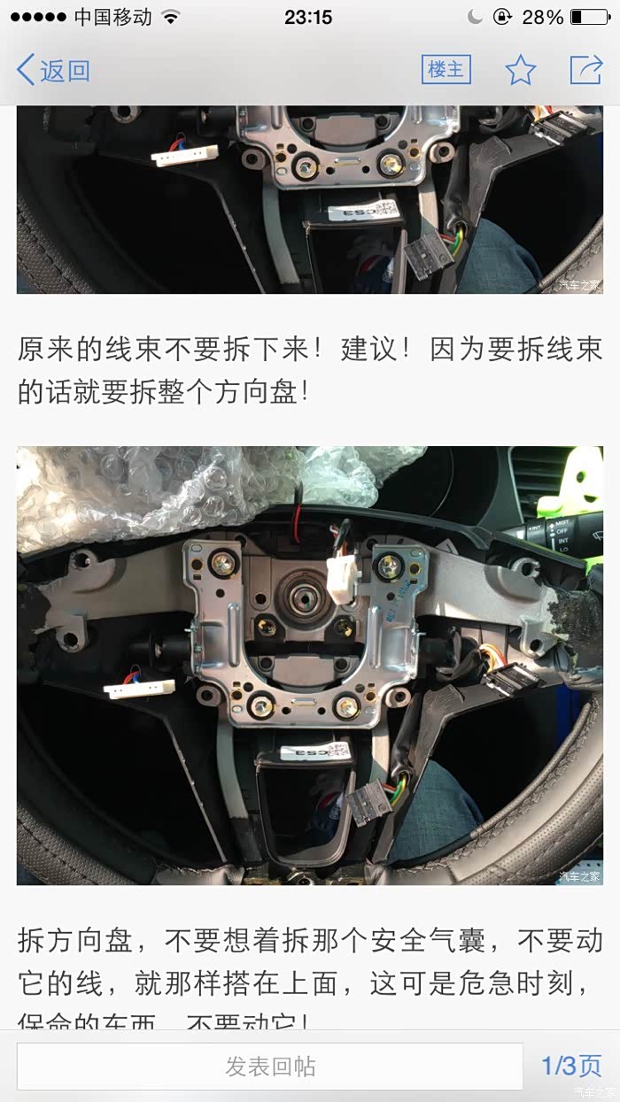 名图能换索九的方向盘吗?