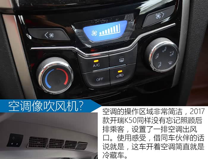 烈火见真金长征路上试驾2017款开瑞k50