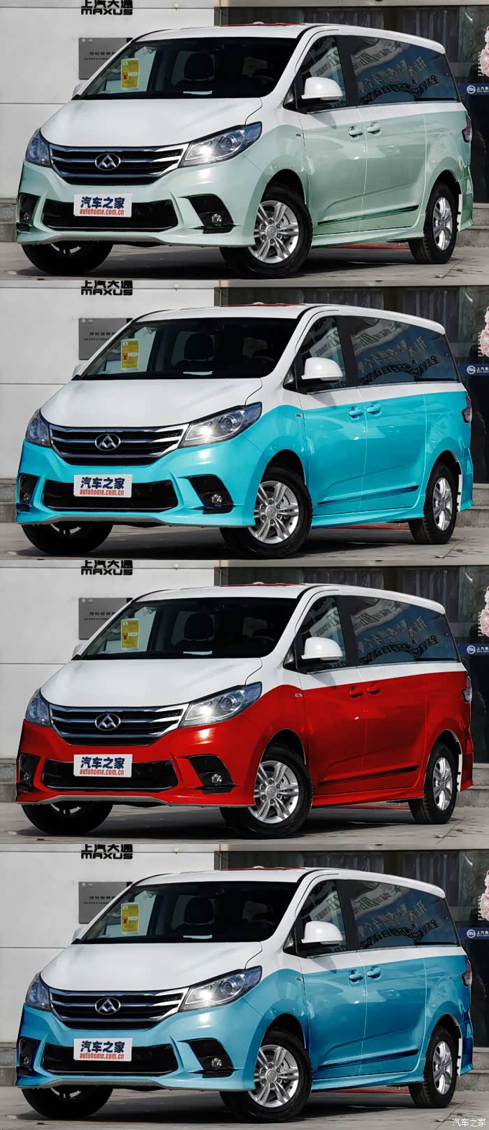 大家给选个看看_上汽大通maxus g10论坛_汽车之家论坛