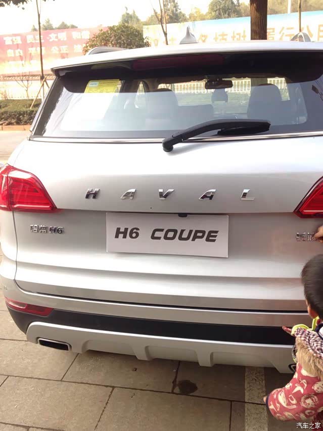 【图】哈弗coupe银白色好看吗_哈弗h6 coupe论坛_汽车之家论坛