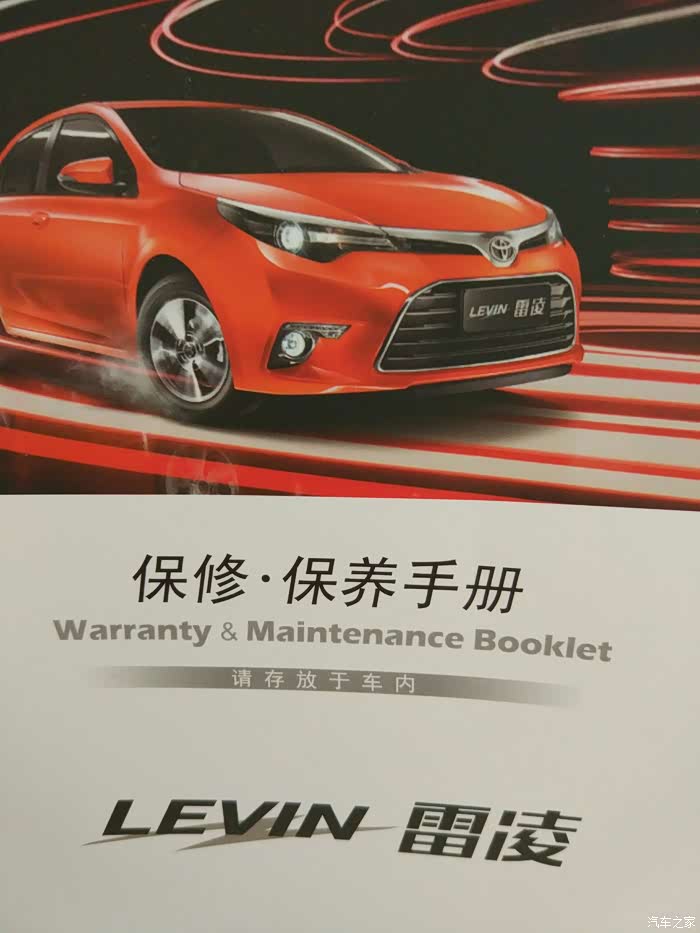 【图】1.2t保养问题_雷凌论坛_汽车之家论坛