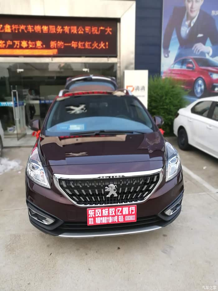 【图】颜色有提玛瑙红的吗_标致3008论坛_汽车之家论坛