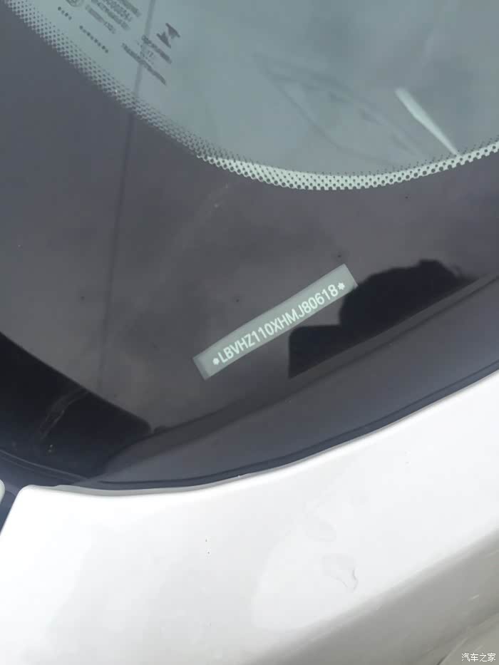 老郭帮忙查下车架号