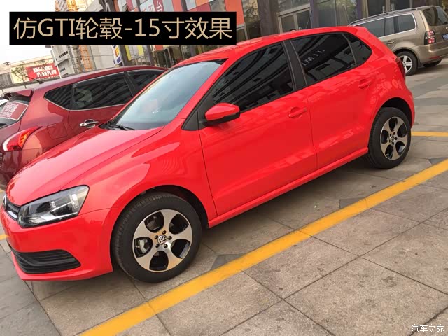 polo轮毂改装效果参考图(大众级)