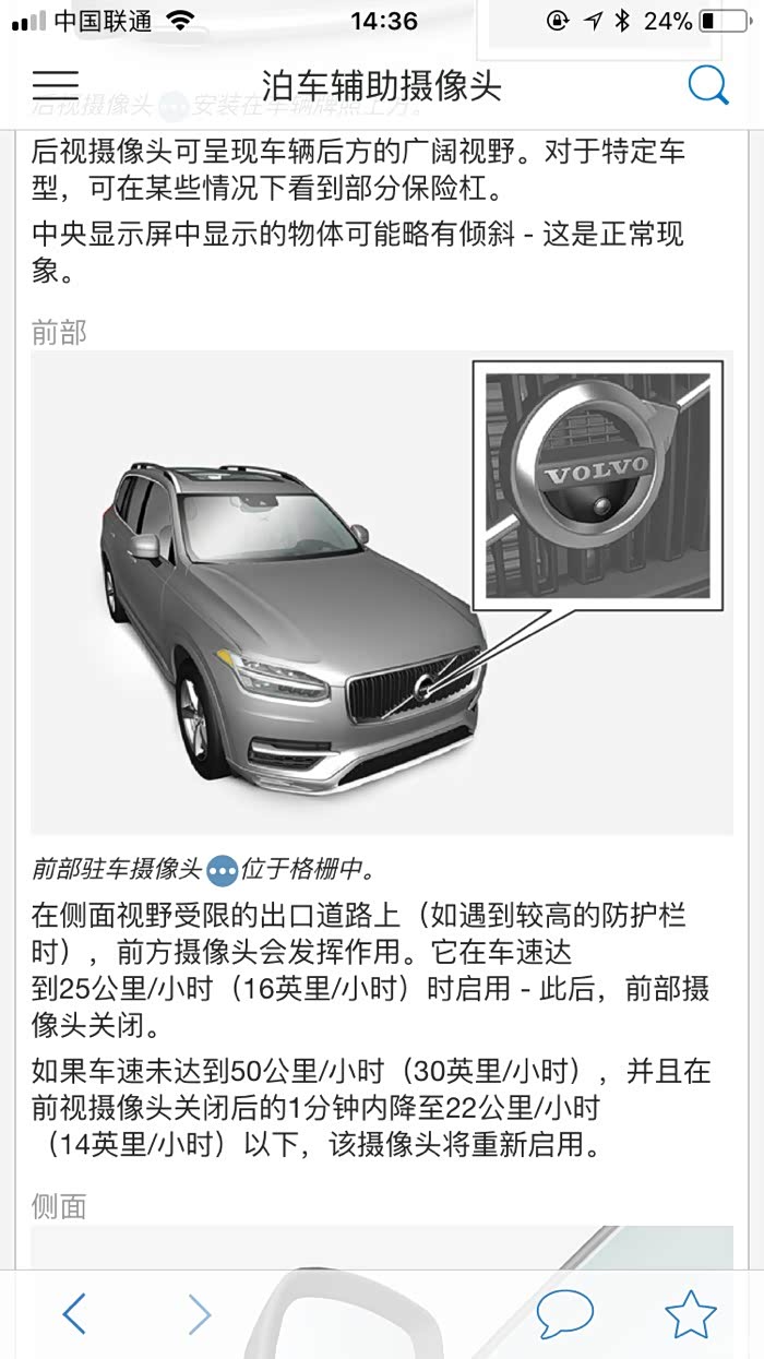 【图】有关车子a柱盲区的解决方案请教_沃尔沃v系列论坛_汽车之家论坛