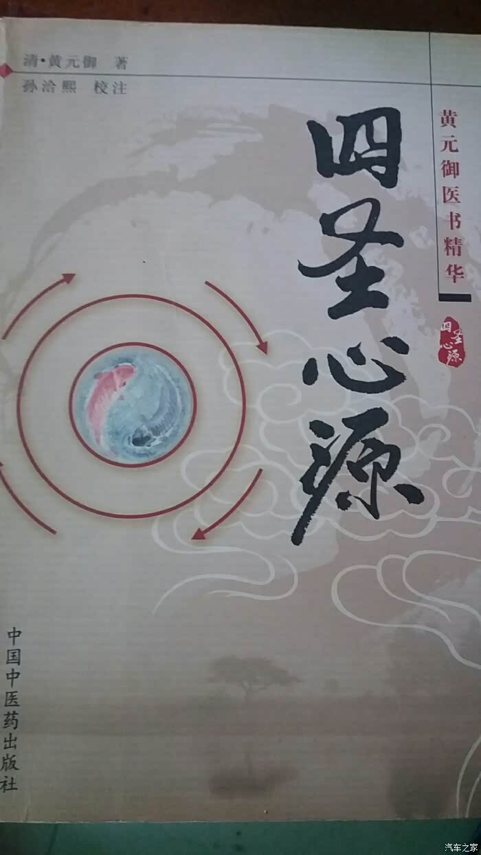 黄元御,被人误治,一只眼睛瞎,自学成才,乾隆皇帝给送,四个字"妙悟岐黄