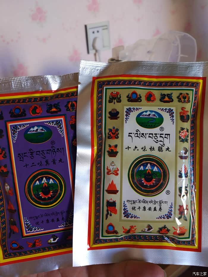 藏药,治疗上火的,缓解高反,吃了没啥作用