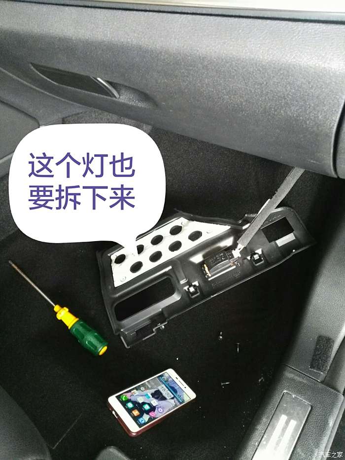 中华v7空调滤芯拆装图图片