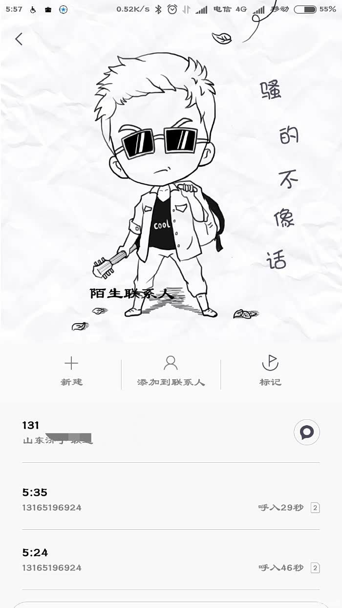 【图】人保道路救援