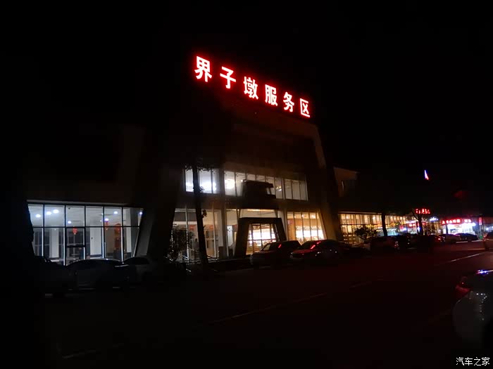 进入湖北省 界子墩服务区