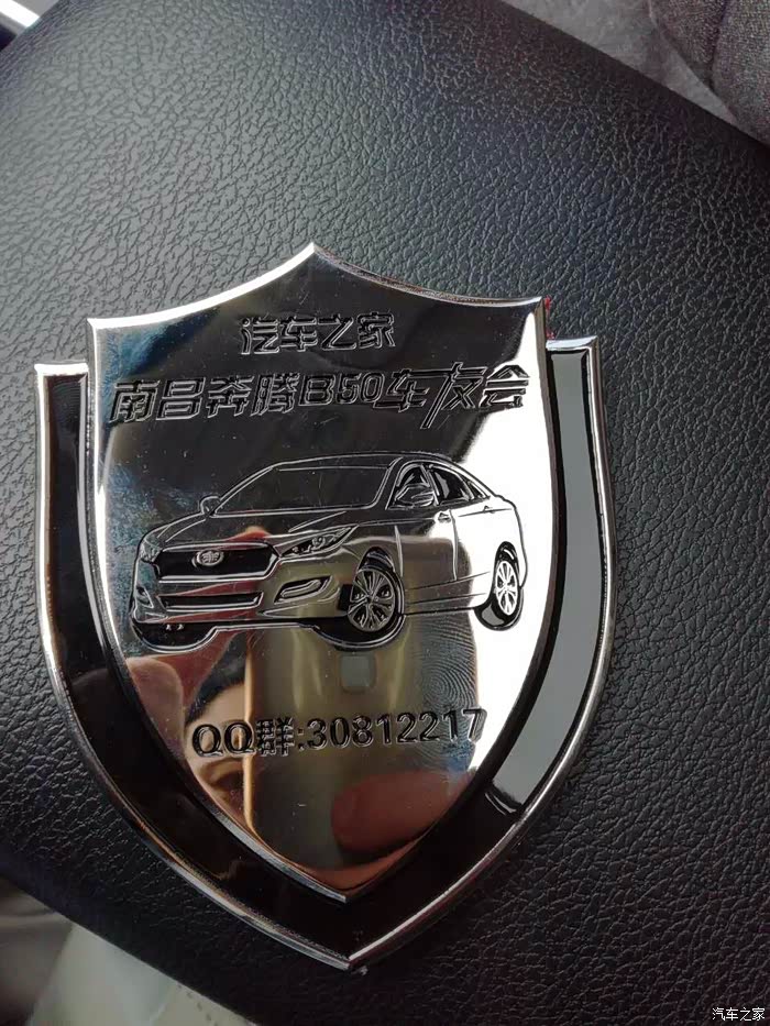 【首发会帖】江西南昌——奔腾b50车友会正式成立!