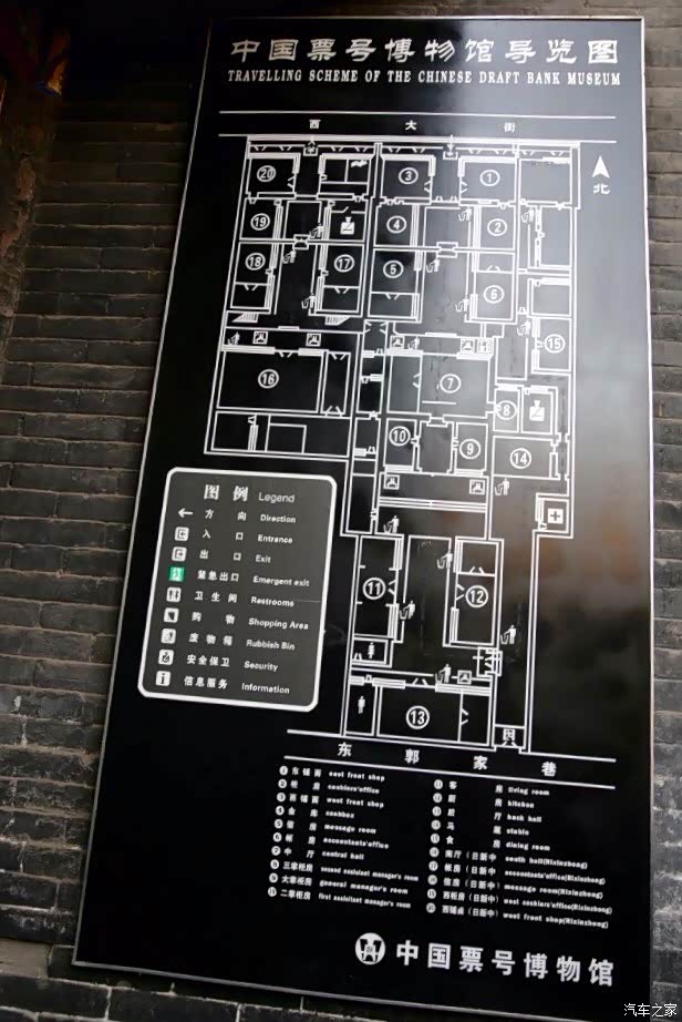 山西平遥古城第四部日升昌和中国镖局博物馆