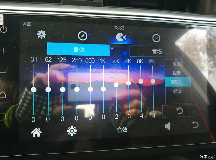 【图】雷凌的音响均衡器该怎么调_雷凌论坛_汽车之家论坛