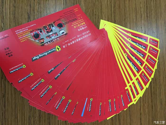 车友会福利:2016法拉利赛道日嘉年华(上海)VIP